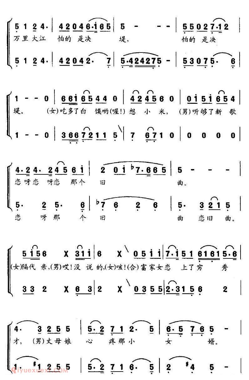 合唱歌曲[实话实说/贺沛轩词 南天星曲]简谱