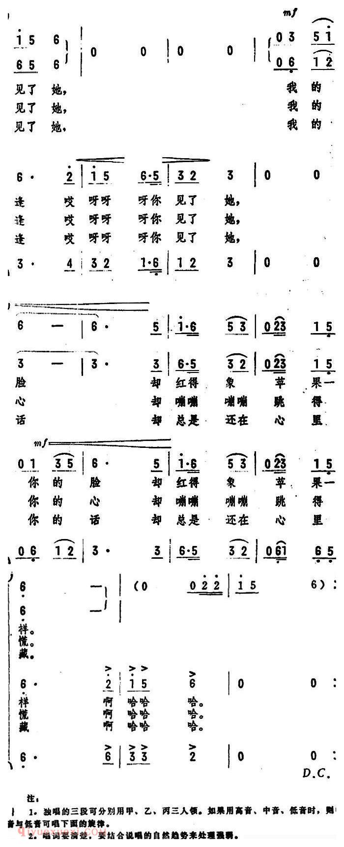 合唱歌曲[说不上为啥/男声表演唱]简谱