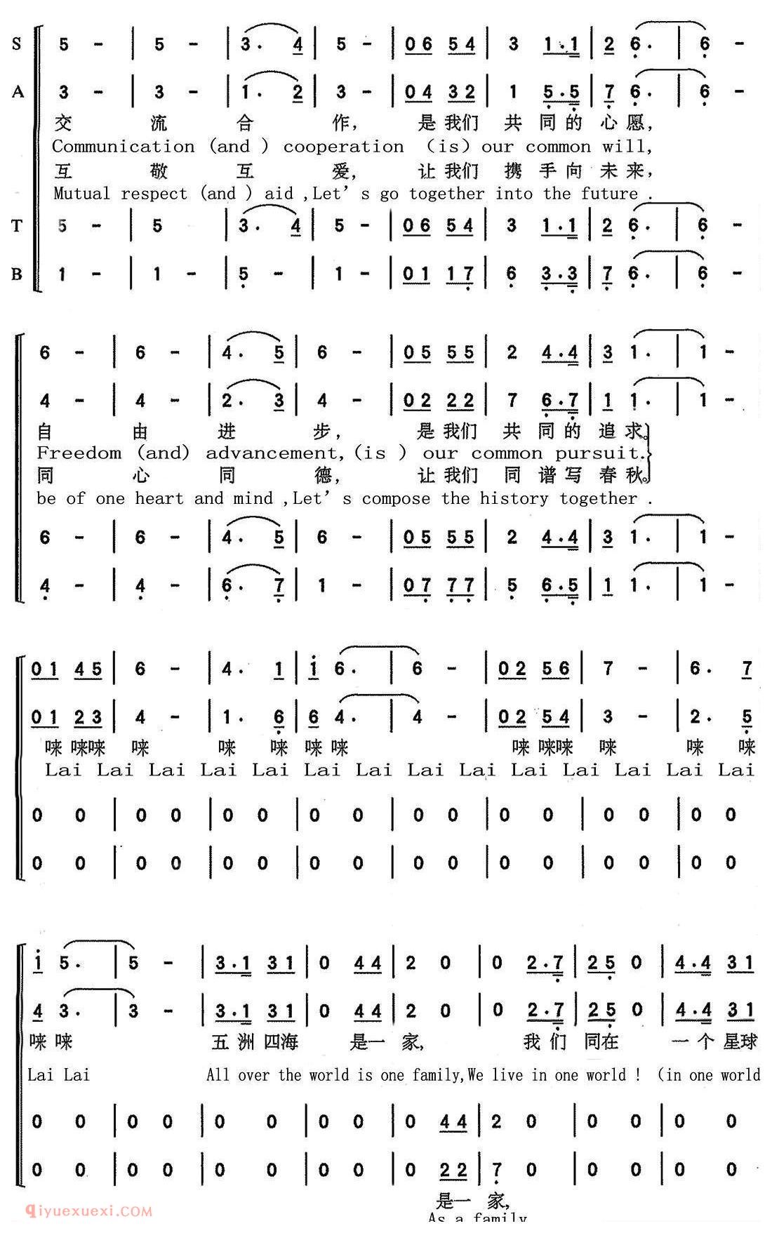 合唱歌曲[同在一个星球/中英文对照版]简谱