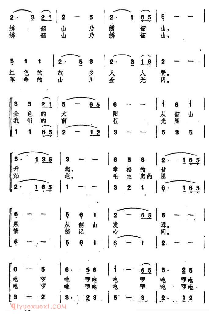 合唱歌曲[土家姑娘绣韶山]简谱