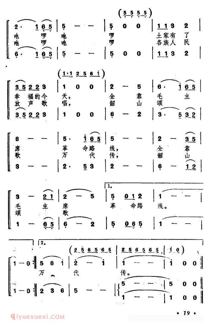合唱歌曲[土家姑娘绣韶山]简谱
