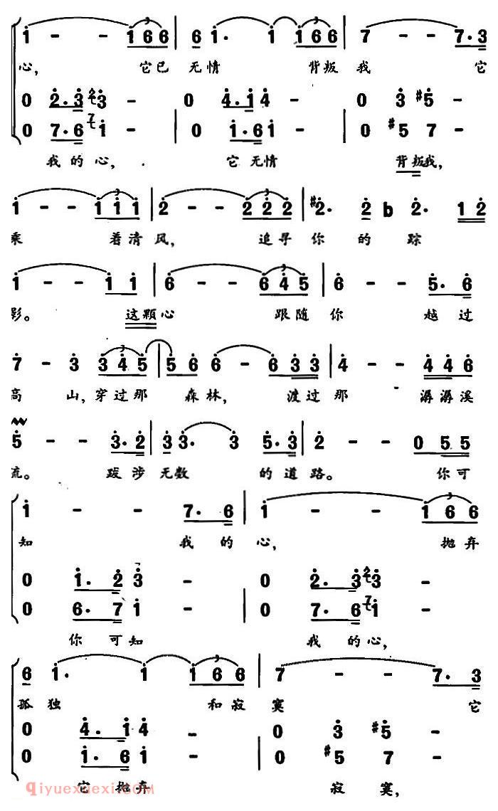合唱歌曲[我的心/王健填词 佚名曲]简谱