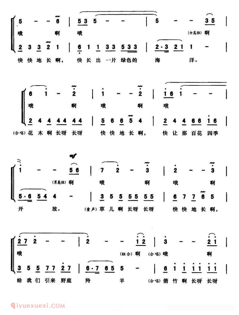 合唱歌曲[我们播种希望/叙事套曲/传奇的绿宝石/之八]简谱