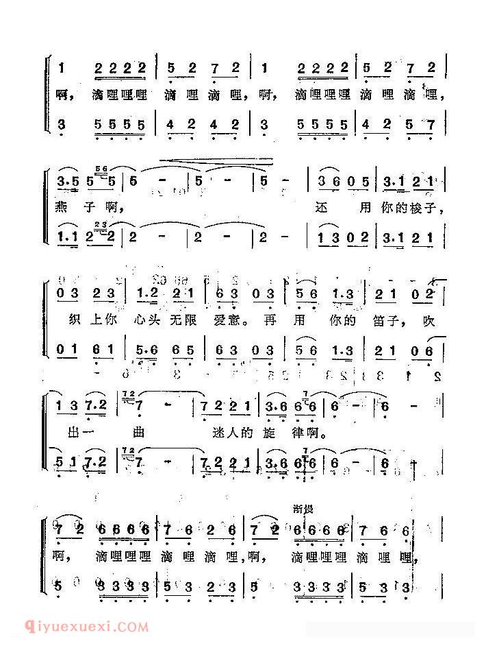 合唱歌曲[燕子/伽耶琴弹唱曲]简谱