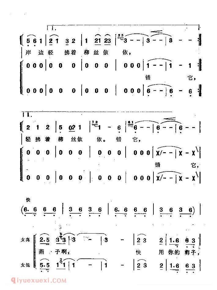 合唱歌曲[燕子/伽耶琴弹唱曲]简谱