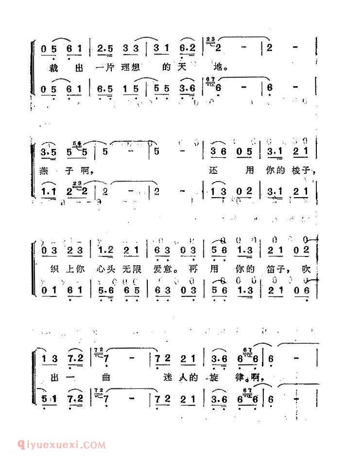 合唱歌曲[燕子/伽耶琴弹唱曲]简谱