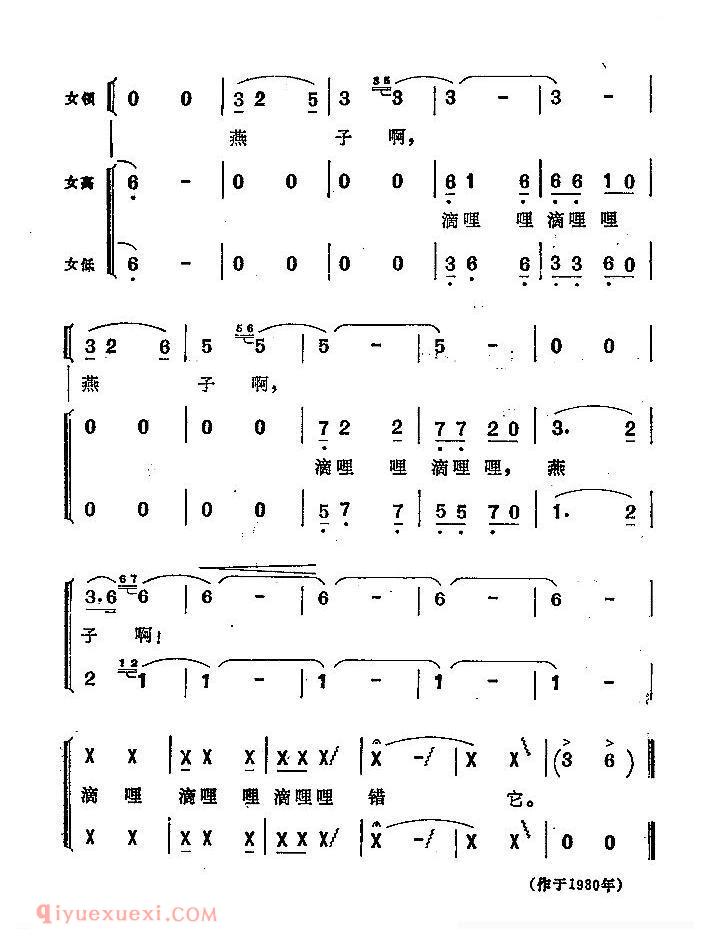 合唱歌曲[燕子/伽耶琴弹唱曲]简谱