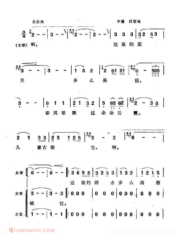 合唱歌曲[燕子/伽耶琴弹唱曲]简谱