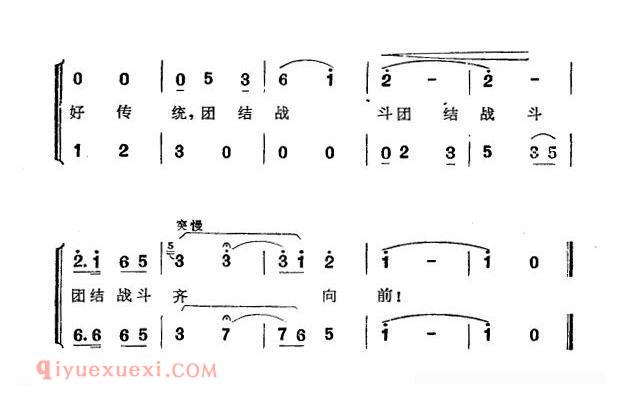 合唱歌曲[战士野营进三湾]简谱