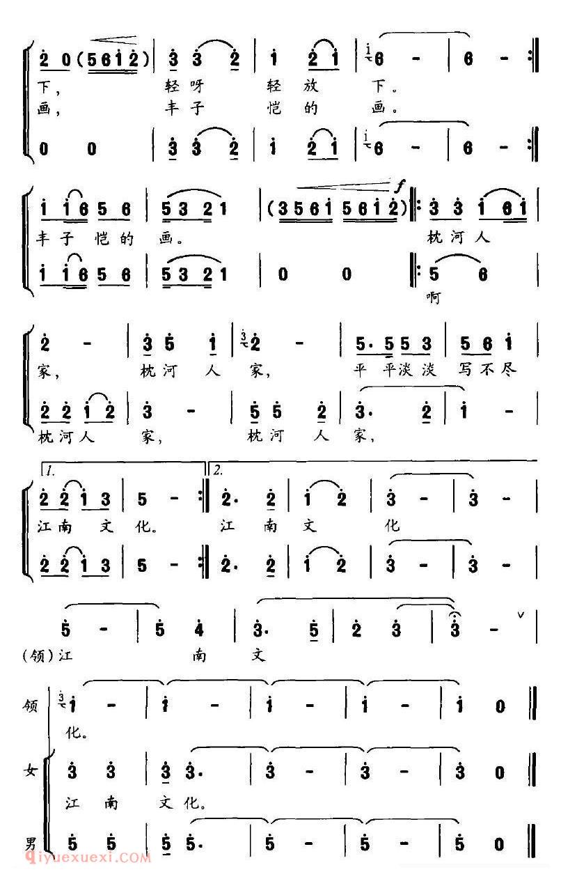 合唱歌曲[枕河人家/选自交响合唱/大运河组歌/之四]简谱