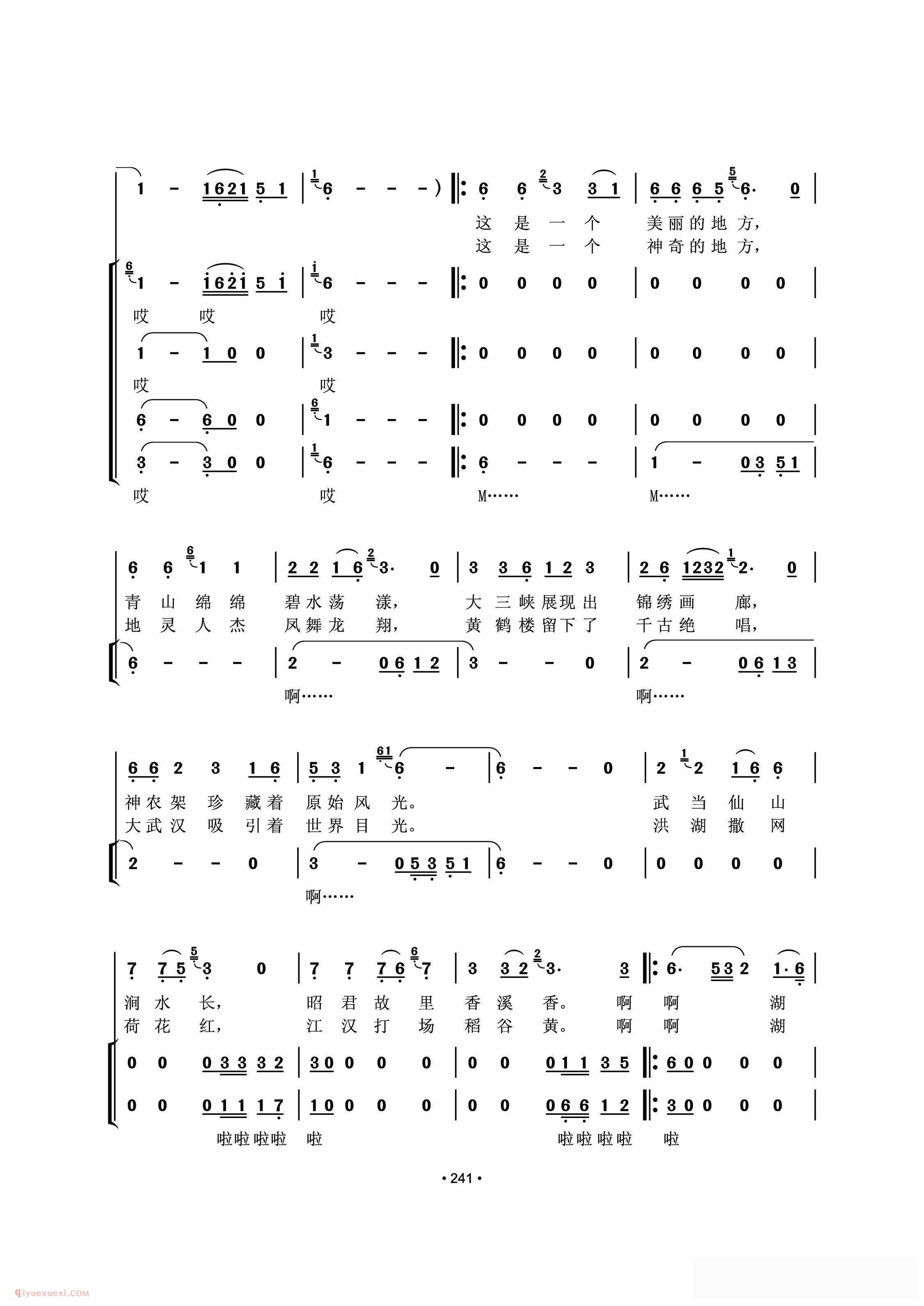 合唱歌曲[这是一个美丽的地方/曾腾芳词 余远荣 余志鹏曲]简谱