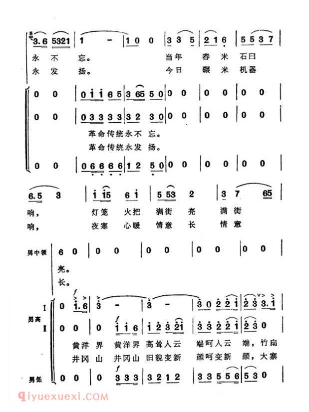 合唱歌曲[支前米]简谱