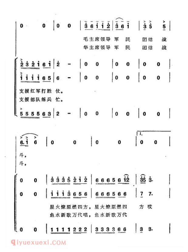 合唱歌曲[支前米]简谱
