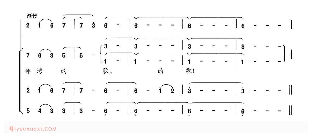 合唱歌曲[壮乡热土/苏以淑编合唱]简谱