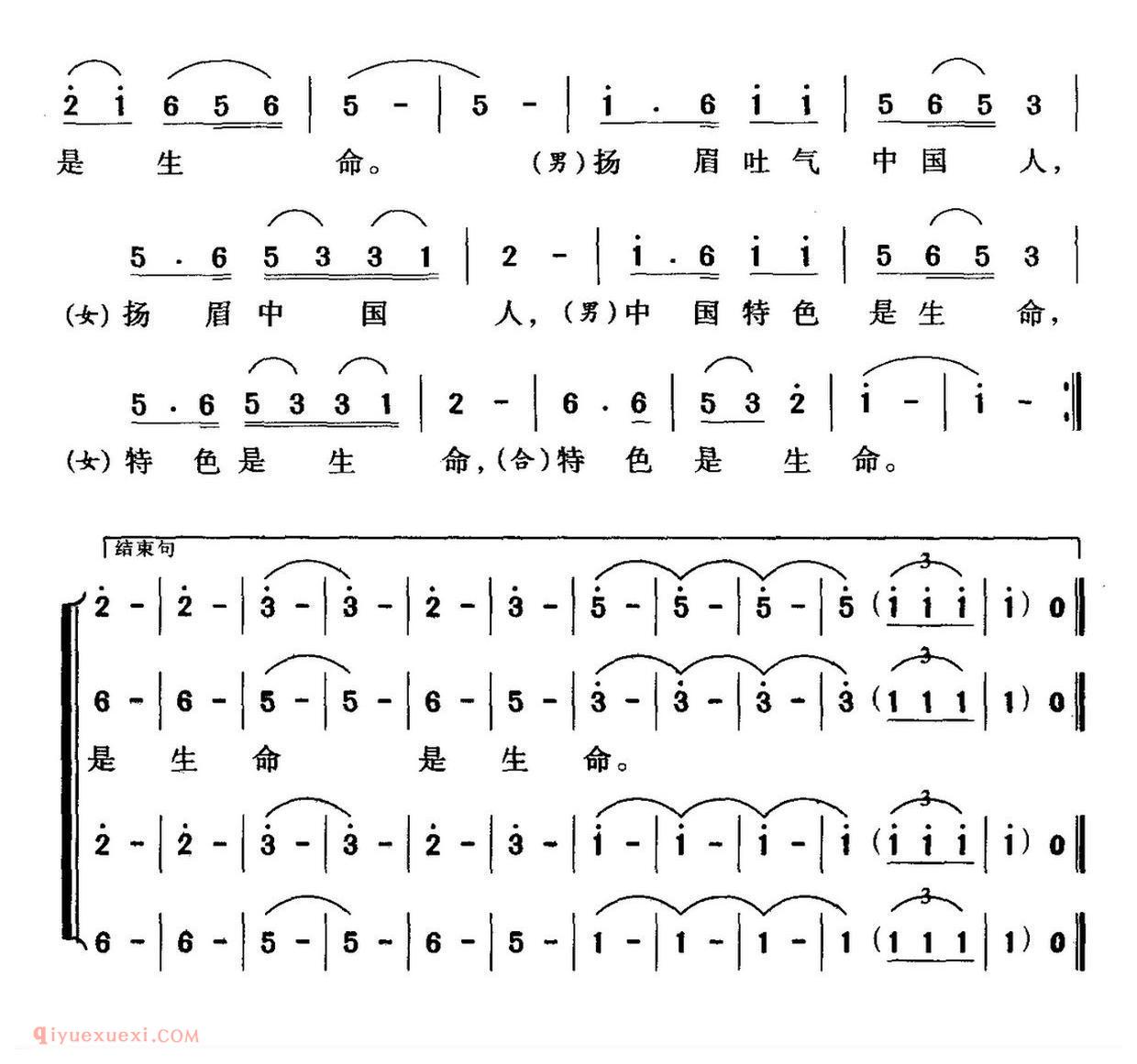 合唱歌曲[自个儿的事]简谱