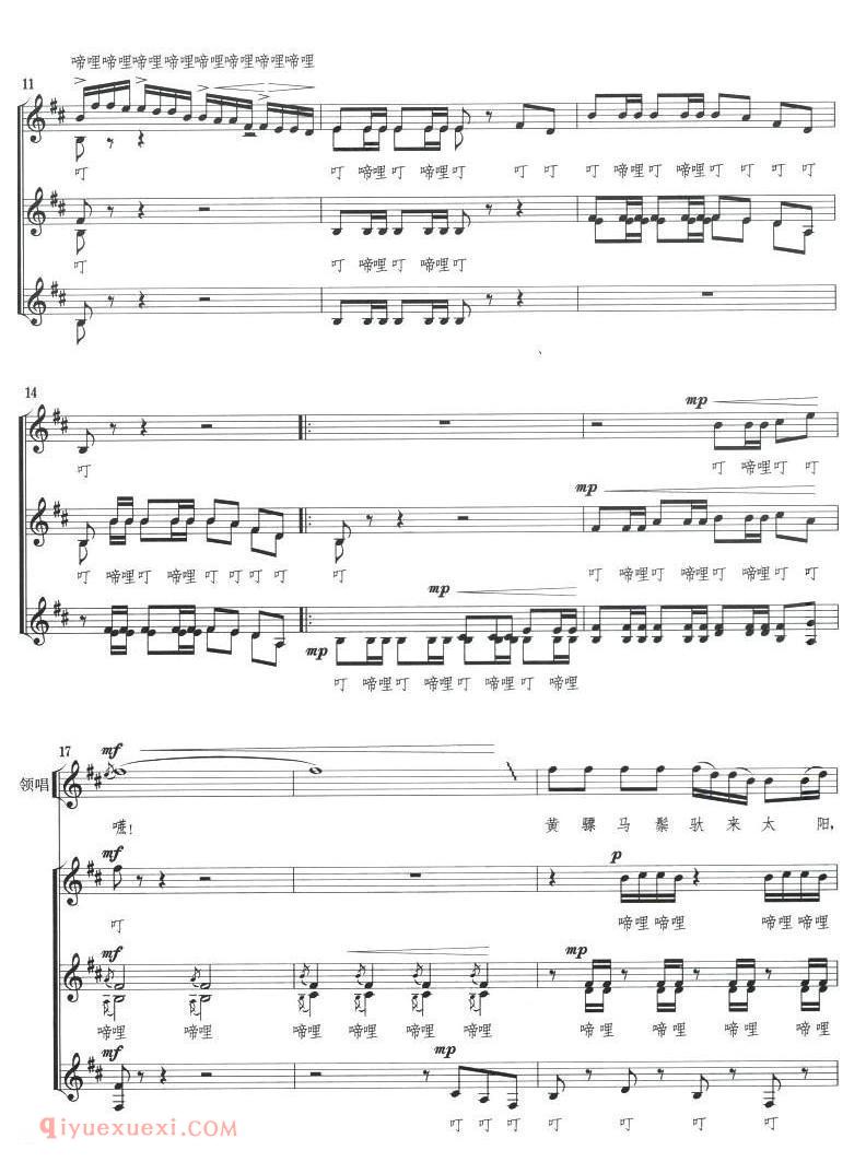 合唱歌曲[八骏赞]五线谱
