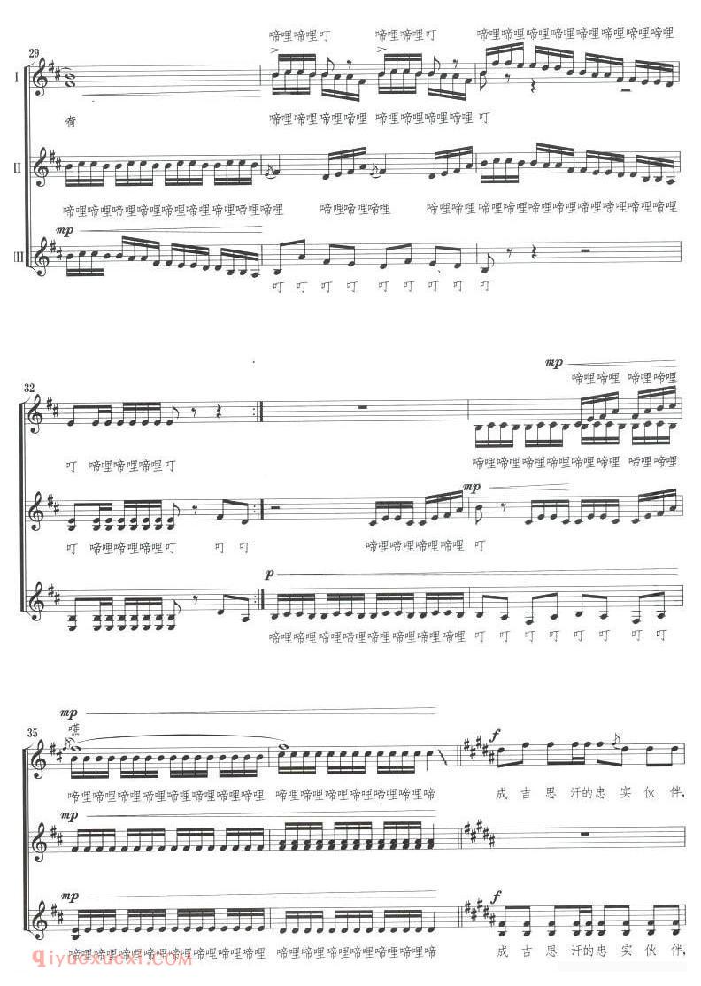 合唱歌曲[八骏赞]五线谱