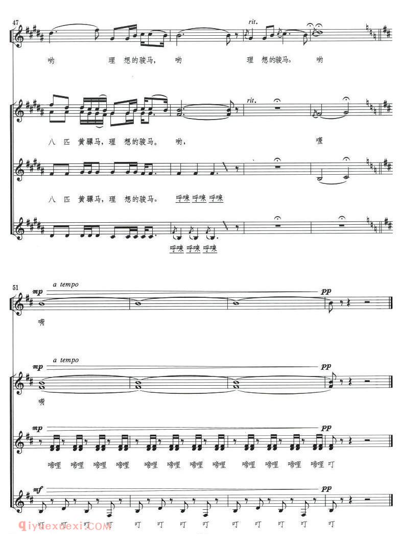 合唱歌曲[八骏赞]五线谱