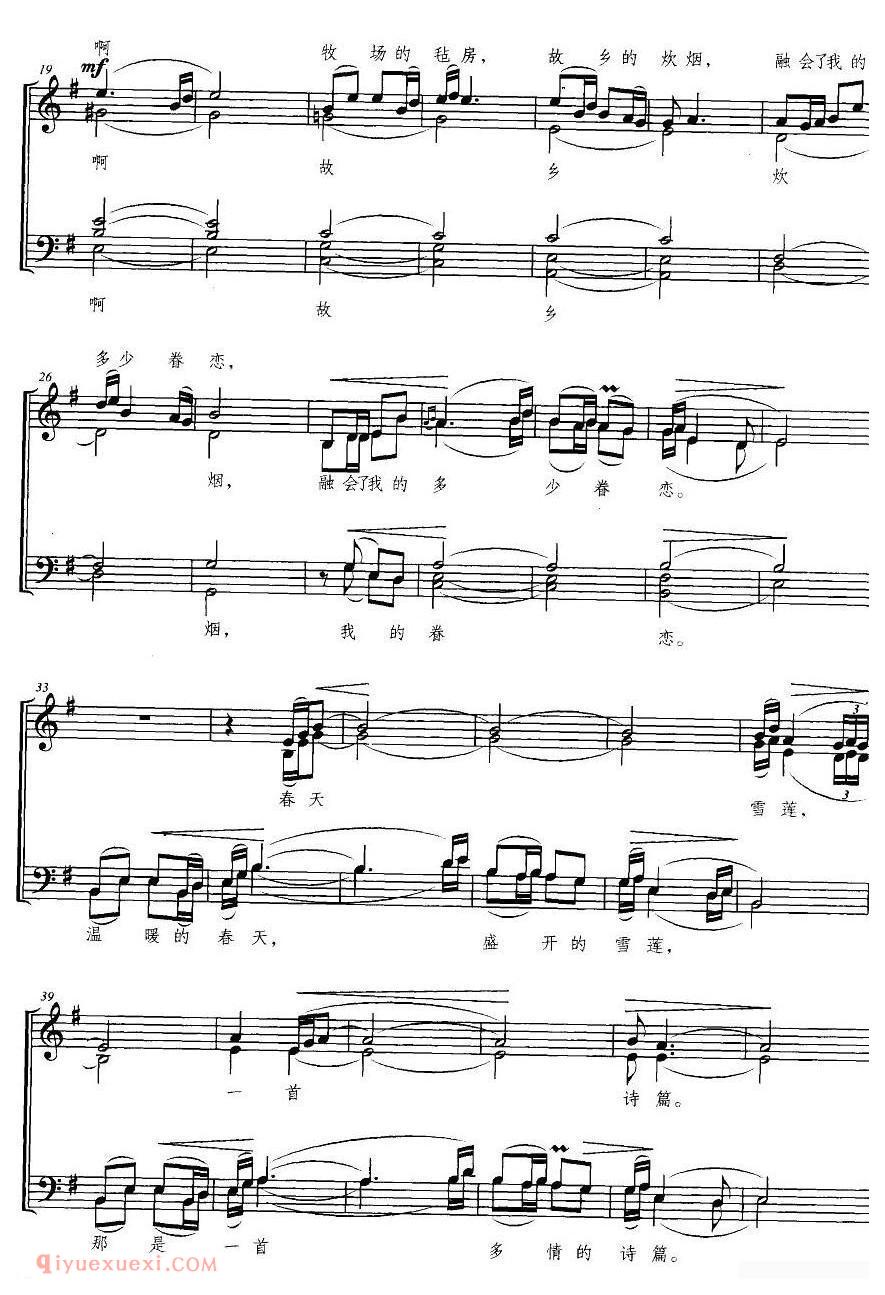 合唱歌曲[故乡之恋/无伴奏合唱]五线谱