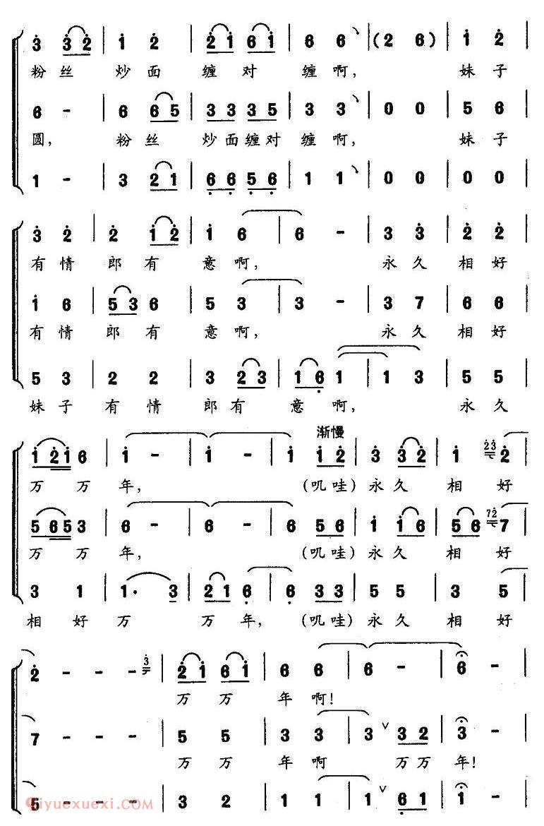 合唱歌曲[八月十五看月光]简谱