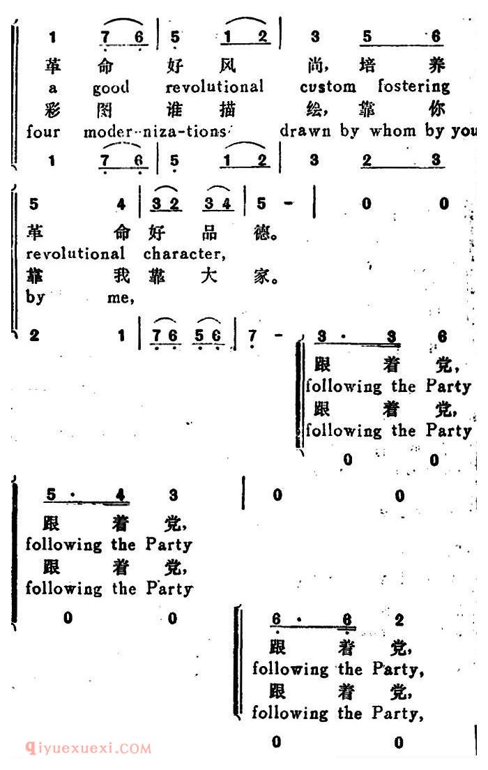 合唱歌曲[唱起最新最美的歌]简谱