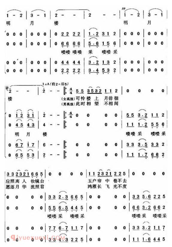 合唱歌曲[春江花月夜/暴侠编合唱版]简谱