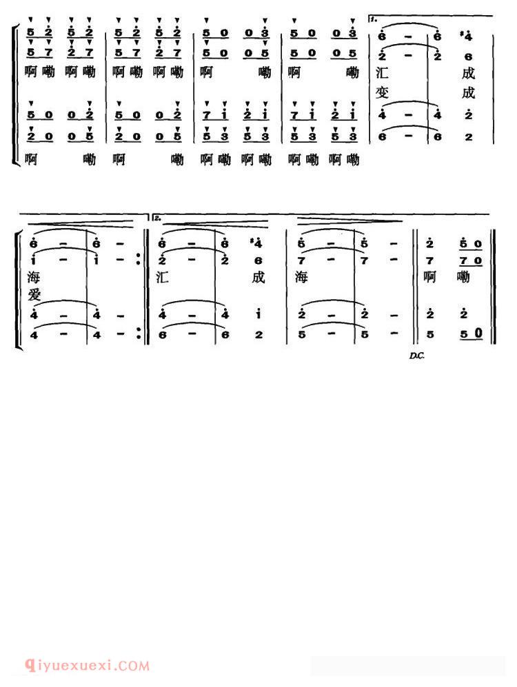 合唱歌曲[大家来/独唱+伴唱]简谱