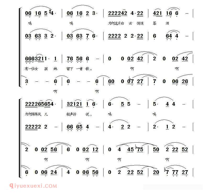 合唱歌曲[丹顶鹤的故事]简谱