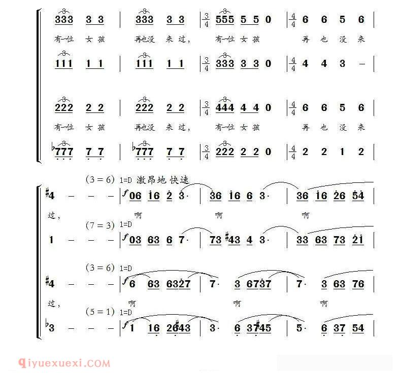 合唱歌曲[丹顶鹤的故事]简谱