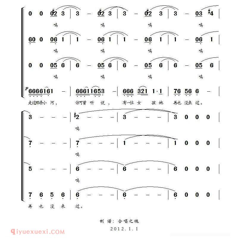 合唱歌曲[丹顶鹤的故事]简谱