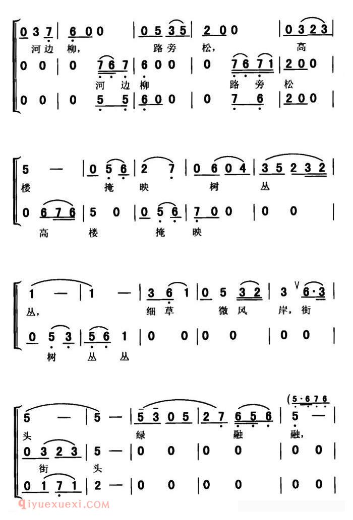 合唱歌曲[东部青山半入城]简谱