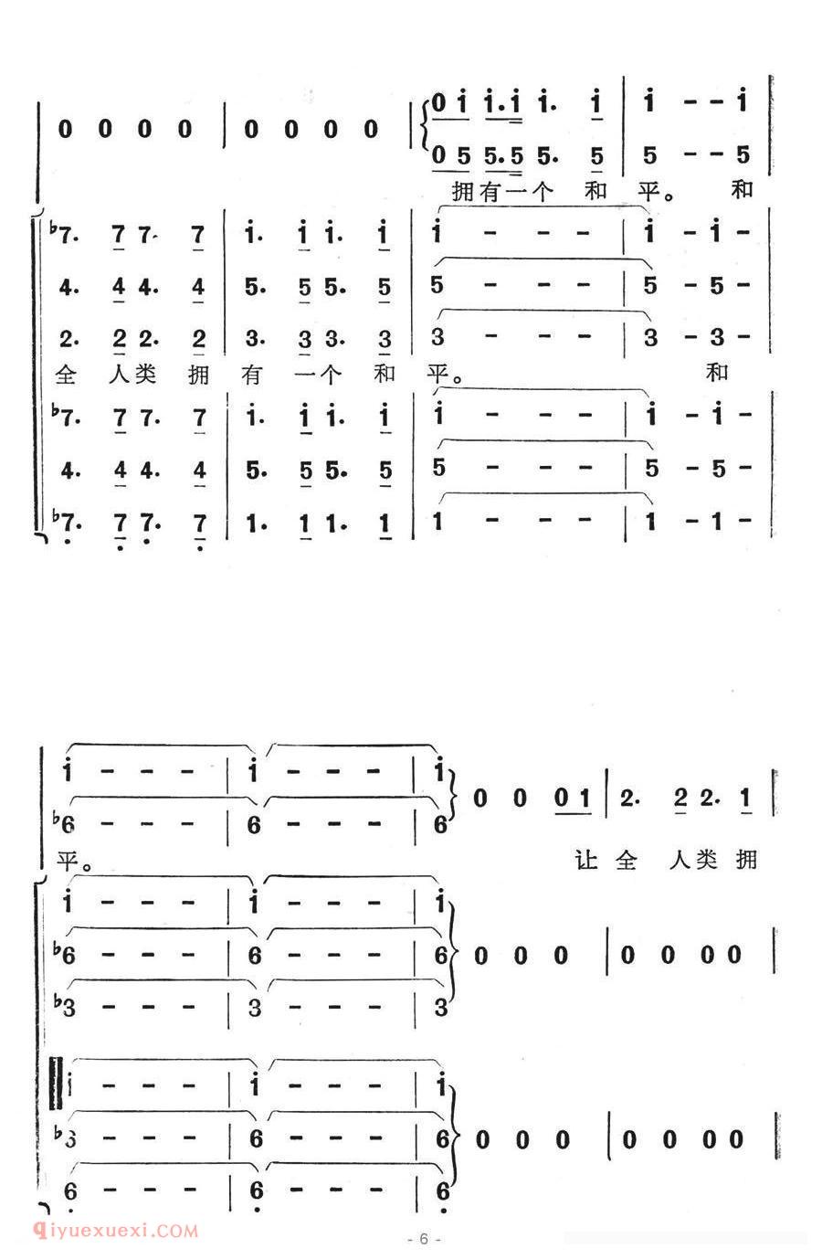 合唱歌曲[鸽子情]简谱