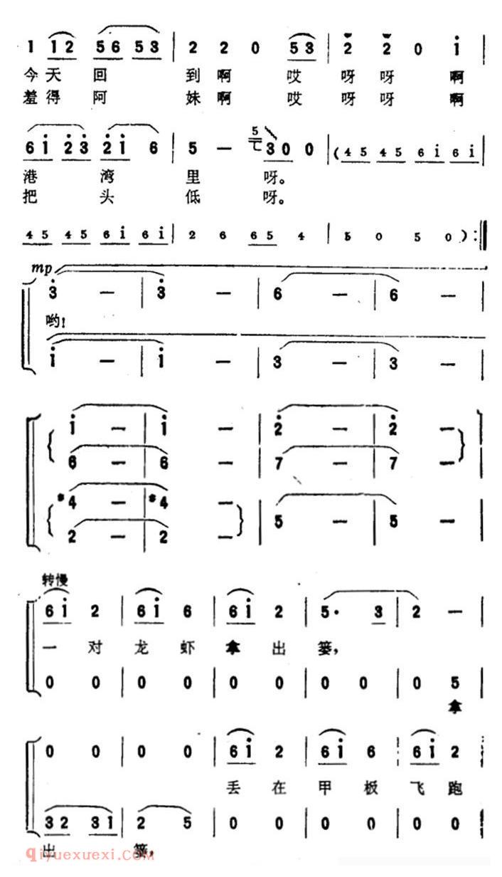 合唱歌曲[刚从海里捞来的]简谱