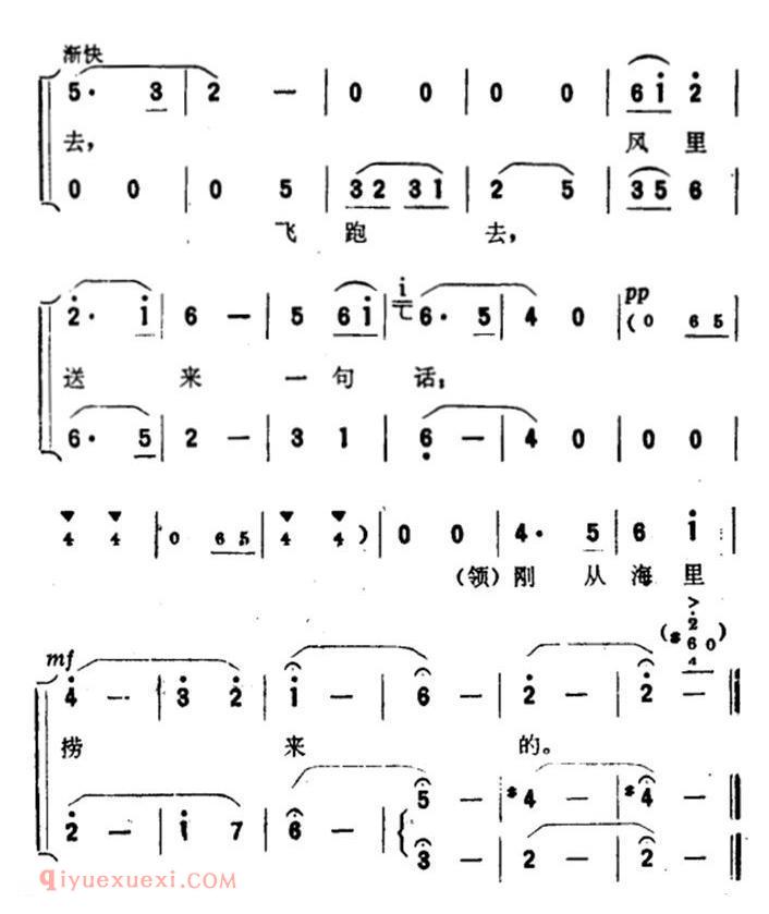 合唱歌曲[刚从海里捞来的]简谱