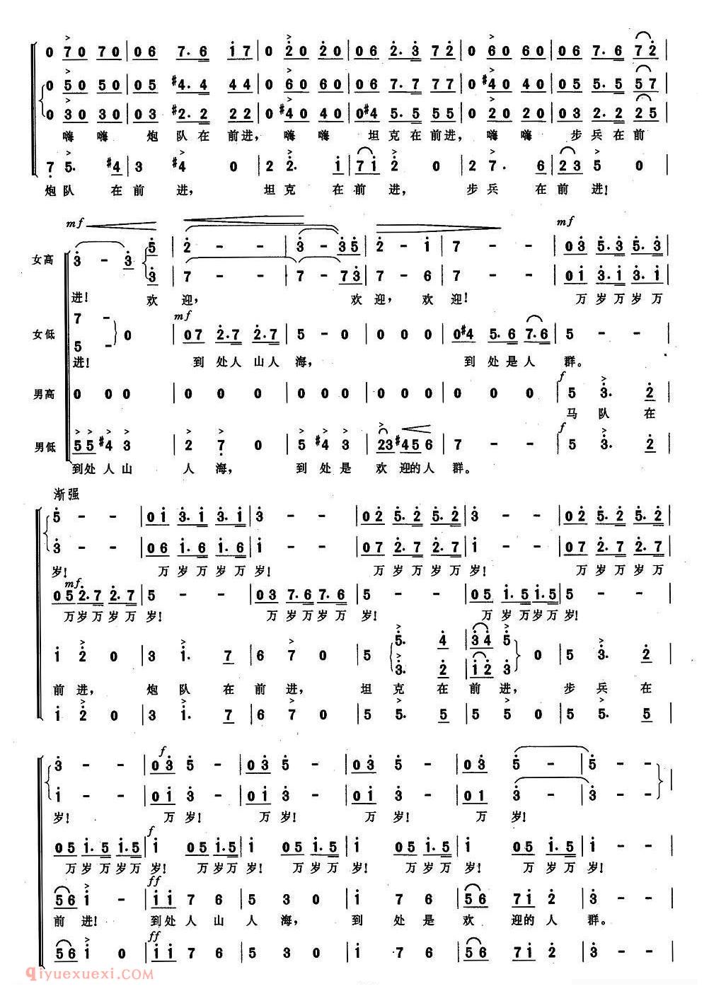 合唱歌曲《红军回来了》简谱
