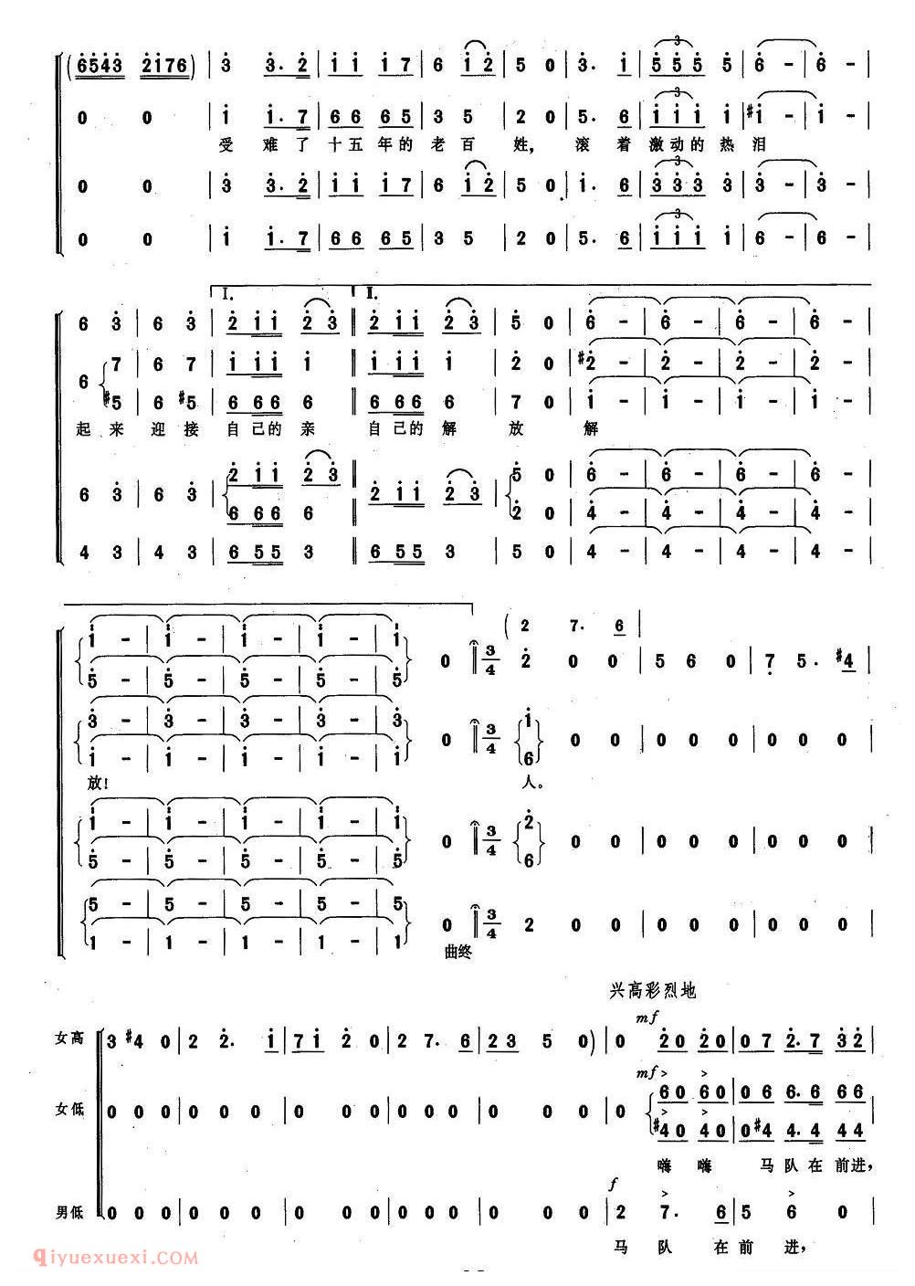 合唱歌曲《红军回来了》简谱