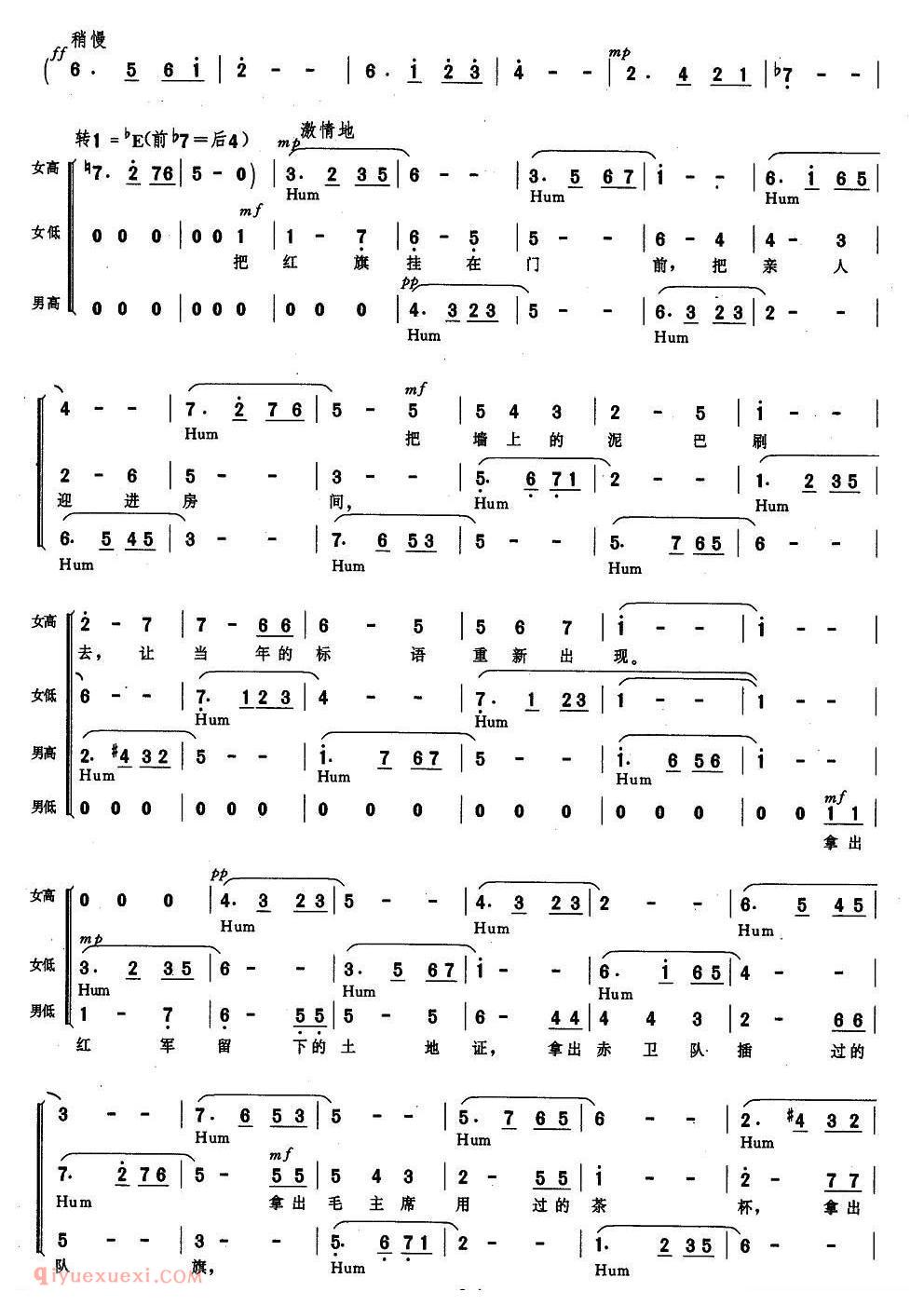 合唱歌曲《红军回来了》简谱