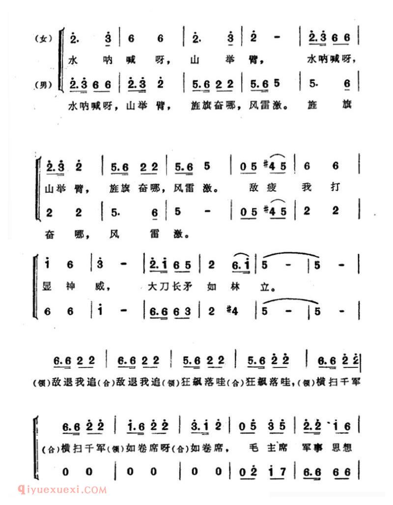 合唱歌曲《红军步步向胜利》简谱