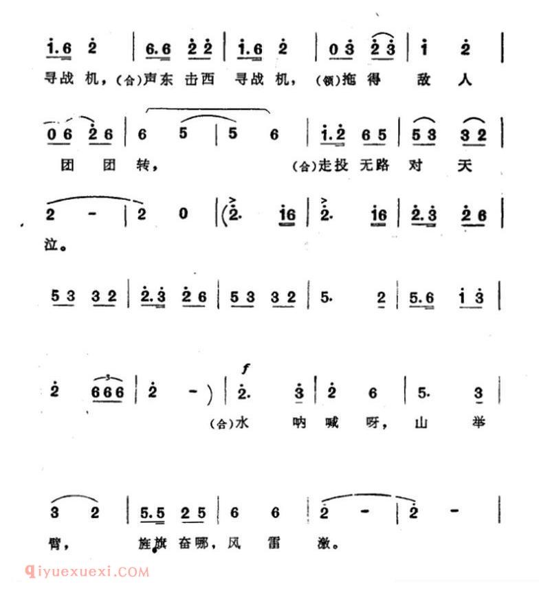 合唱歌曲《红军步步向胜利》简谱