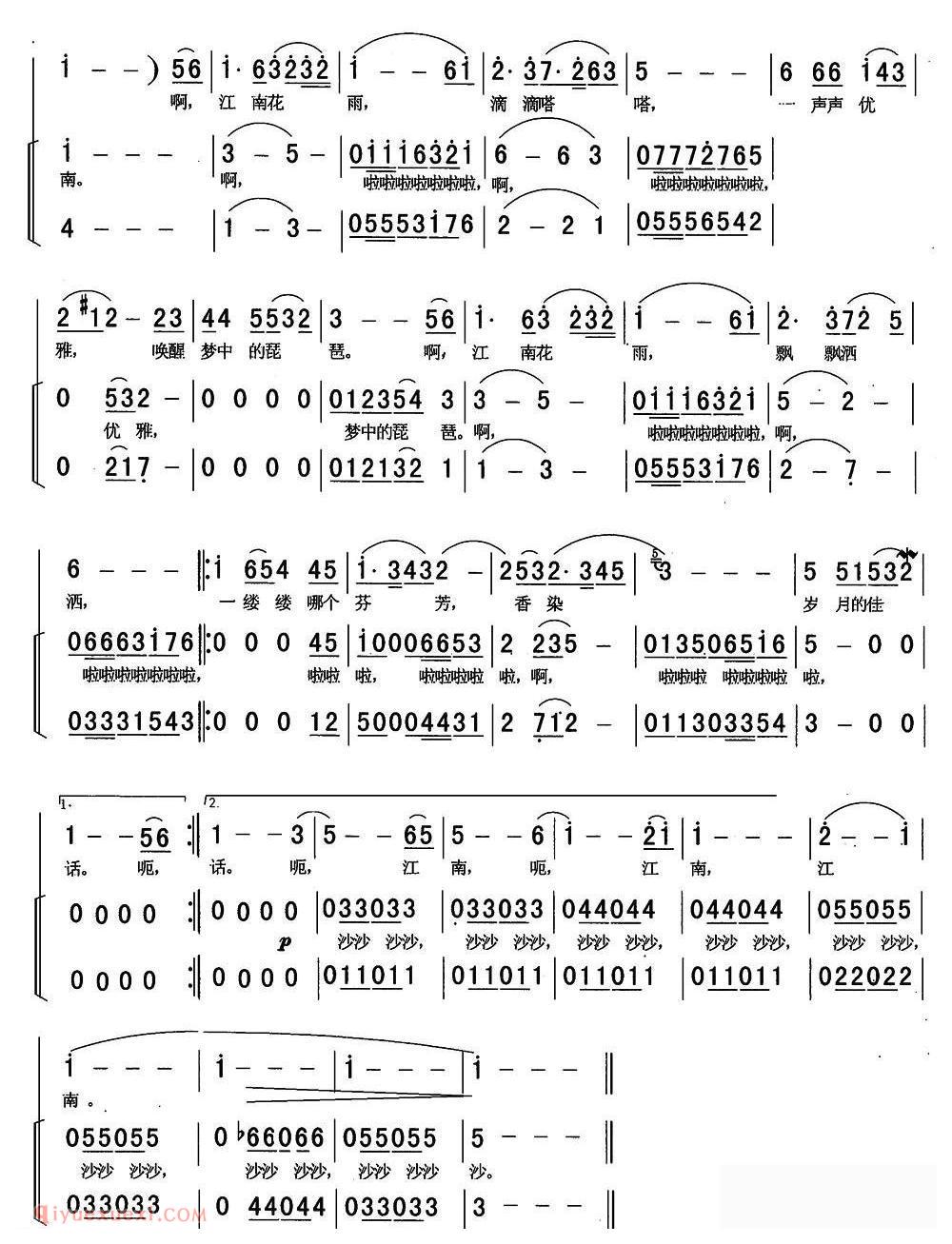 合唱歌曲《江南花雨/徐福清词 周友良曲》简谱