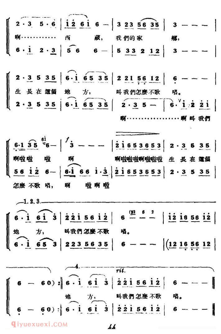 合唱歌曲《叫我们怎么不歌唱》简谱