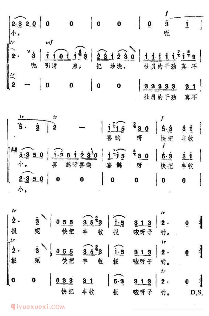 合唱歌曲《今年春天绿得早》简谱