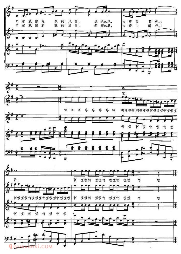 合唱歌曲《口弦情歌》简谱