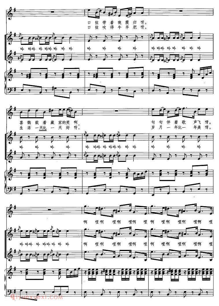 合唱歌曲《口弦情歌》简谱