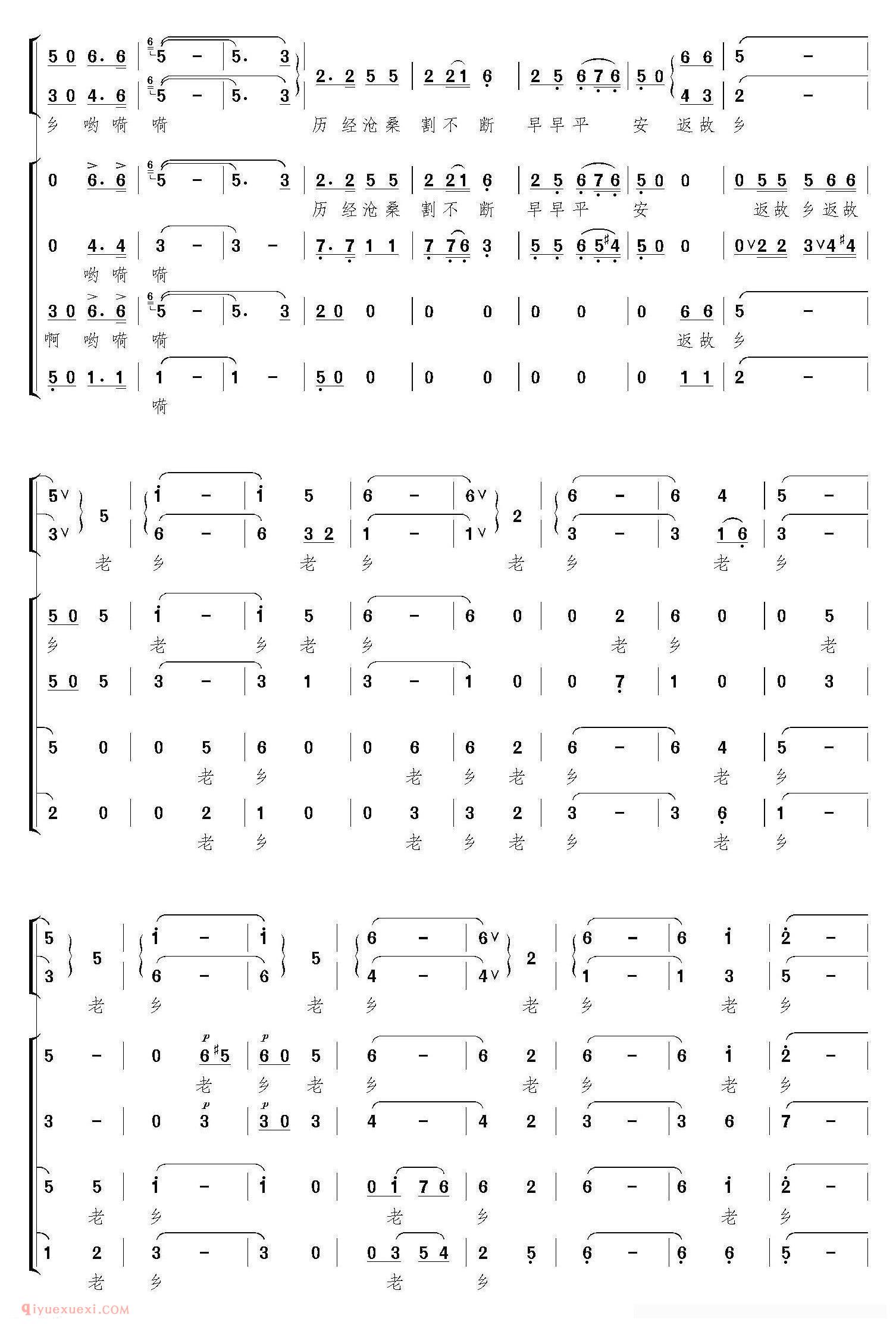 合唱歌曲《老乡见老乡》简谱