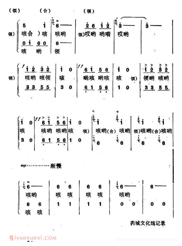 合唱歌曲《拉蓬号子》简谱