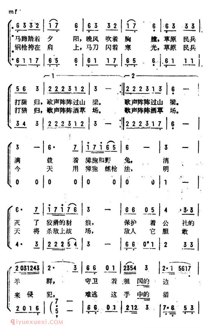 合唱歌曲《猎人的歌声》简谱
