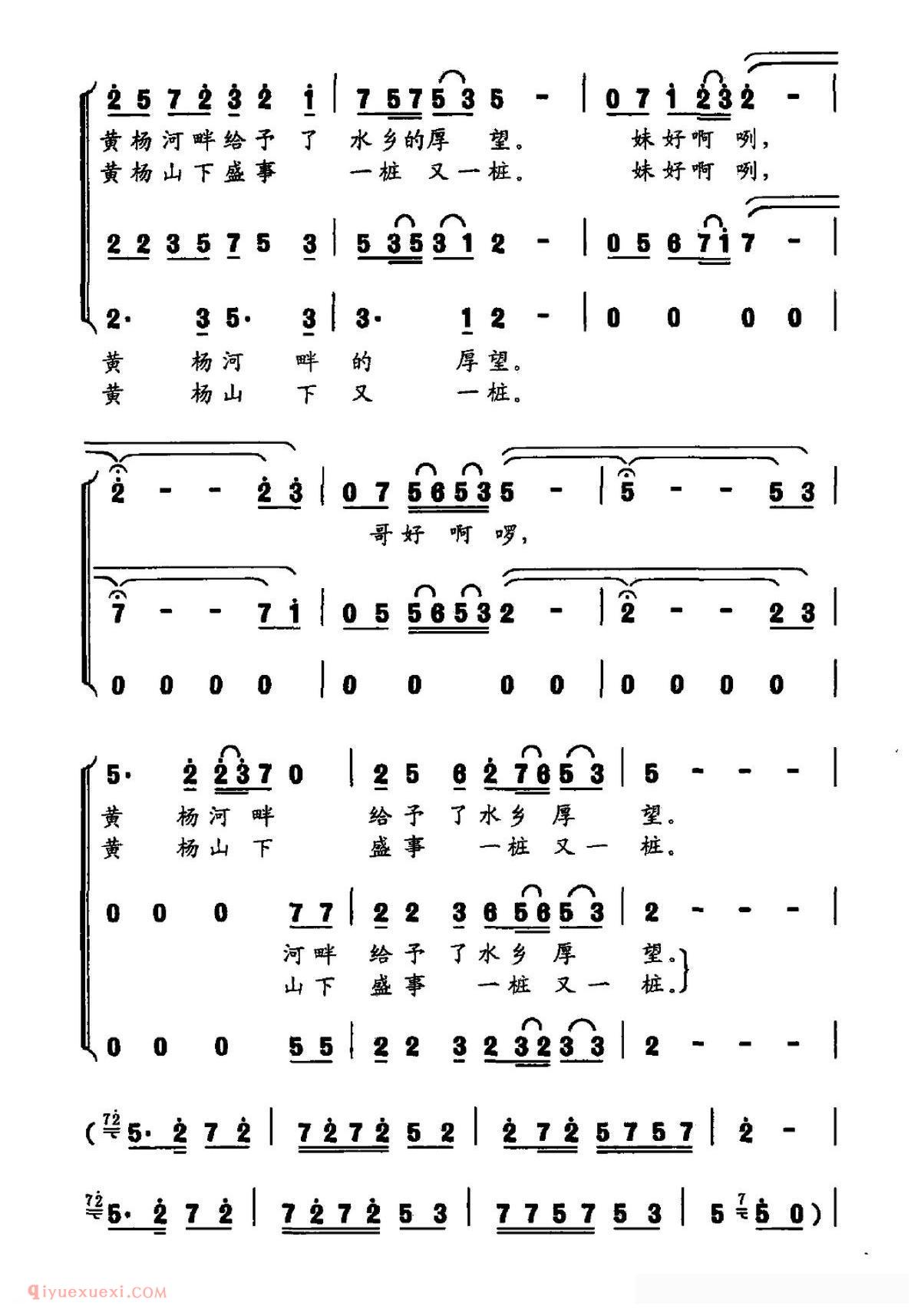 合唱歌曲《绿梦新水乡》简谱
