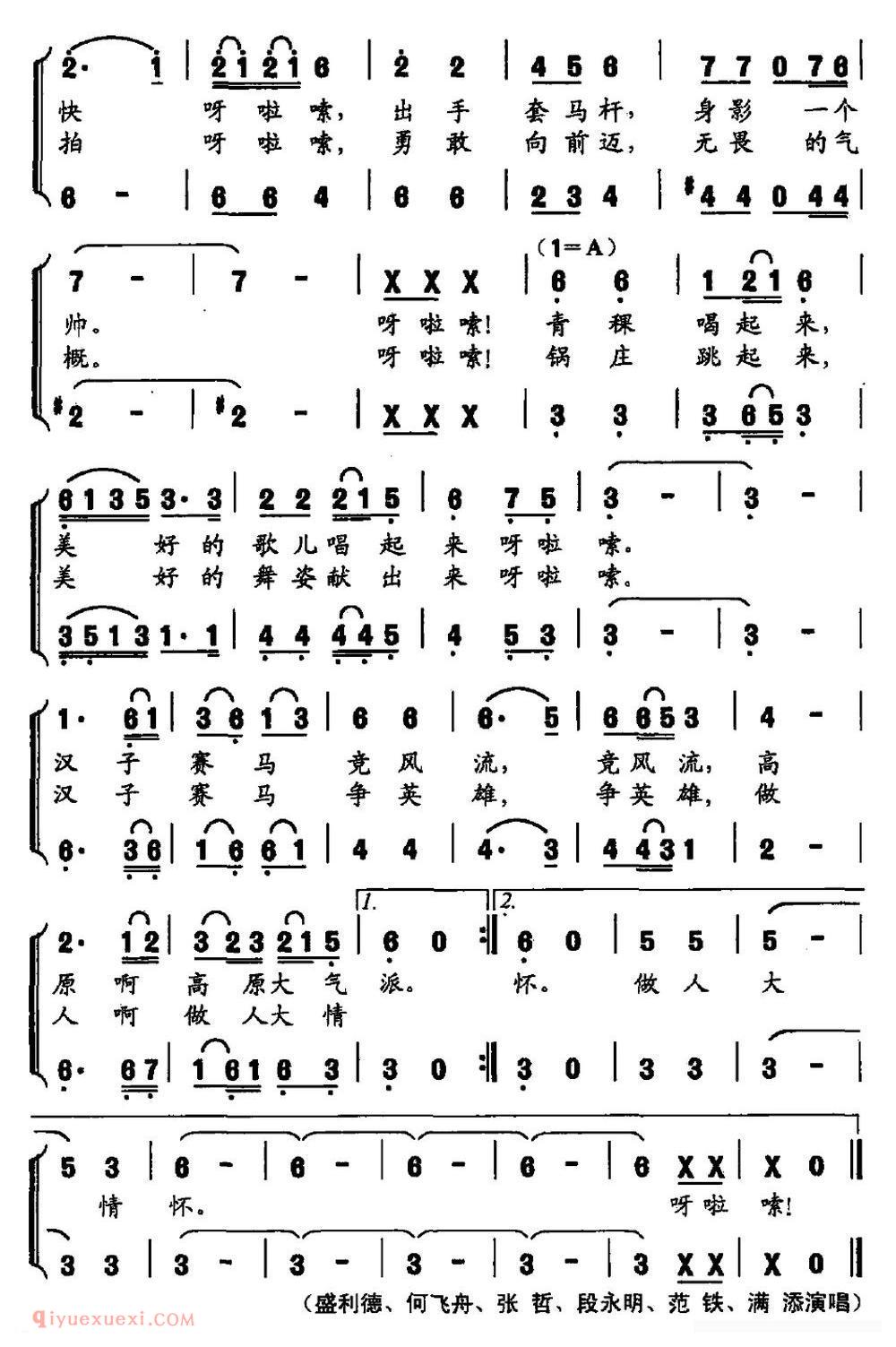 合唱歌曲《马背上的英雄/施翔词 金奇曲》简谱