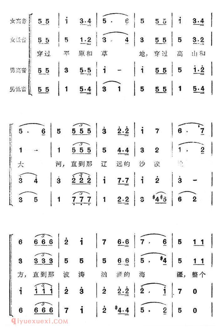 合唱歌曲《毛泽东之歌/贺敬之词 马克曲》简谱